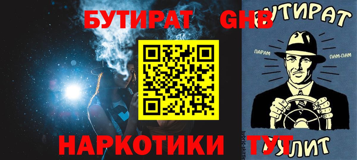 Сатка  БУТИРАТ оксана  Вход с VPN 