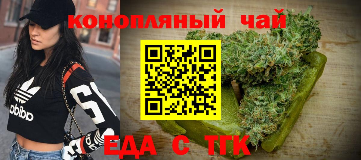 Печенье с ТГК конопля  Вход с VPN  Сатка 