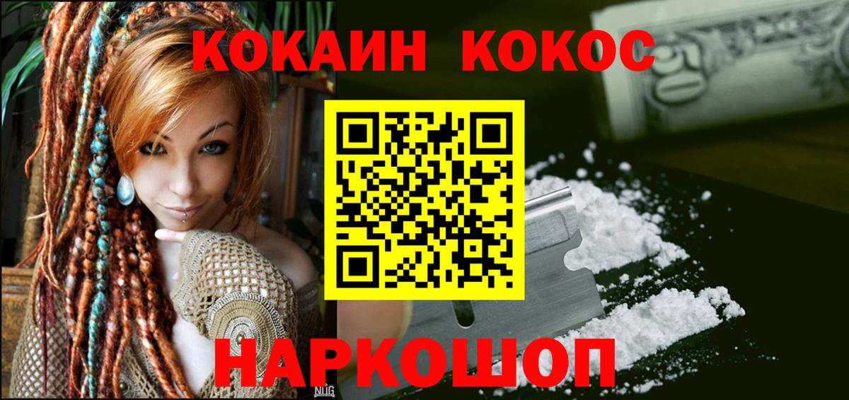 Cocaine VHQ  как найти закладки  КОКАИН  Вход с VPN  Сатка  Cocaine Колумбийский 