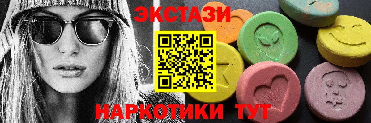 Сатка  ЭКСТАЗИ круглые  Вход с VPN 