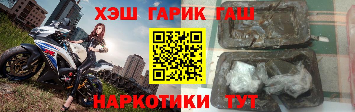 ГАШИШ гашик  Вход с VPN  Сатка  ГАШИШ ice o lator 