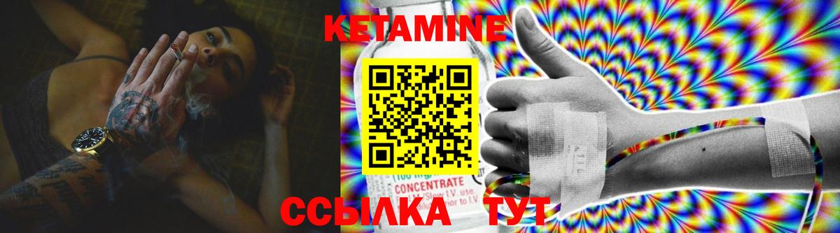 Сатка  Кетамин ketamine  Вход с VPN 