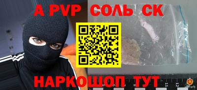 альфа пвп Новокубанск