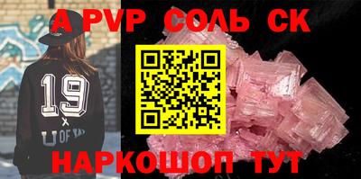 альфа пвп Новокубанск