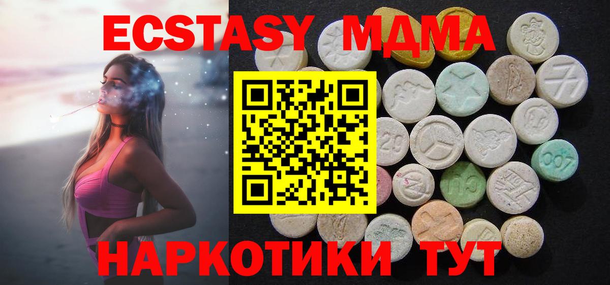 MDMA Molly  Вход с VPN  MDMA Molly  Сатка 