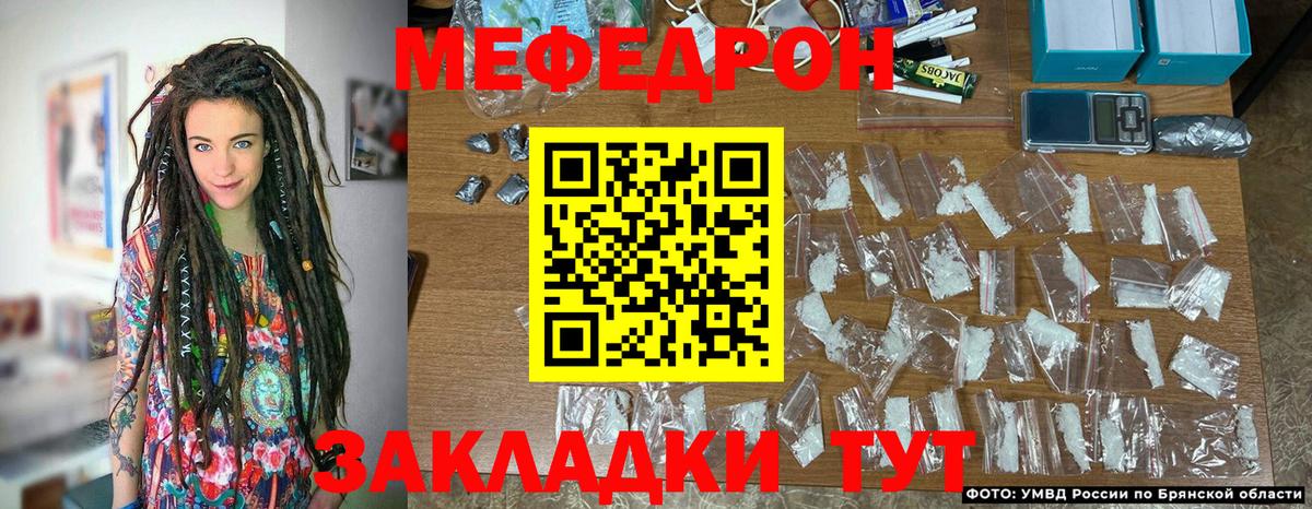 МЯУ-МЯУ  Вход с VPN  Сатка  МЯУ-МЯУ  Меф мука 