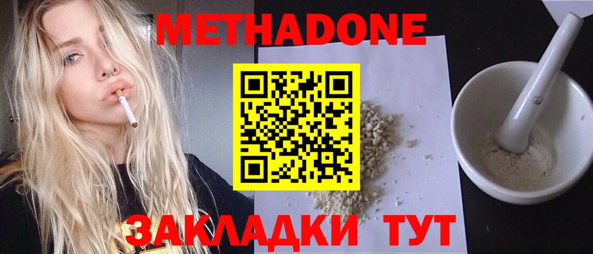 МЕТАДОН мёд Сатка