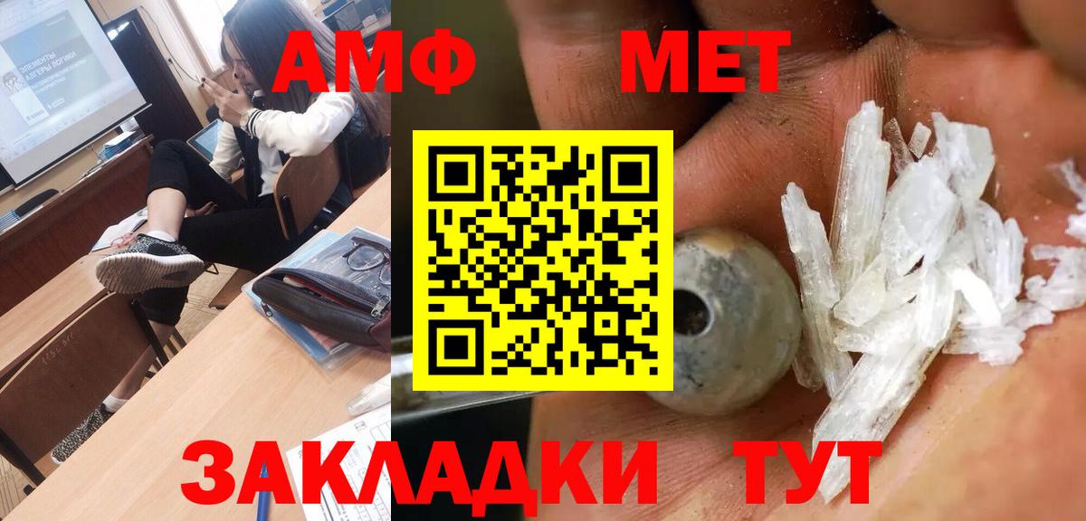 Метамфетамин мет  Метамфетамин мет  Сатка  Вход с VPN 