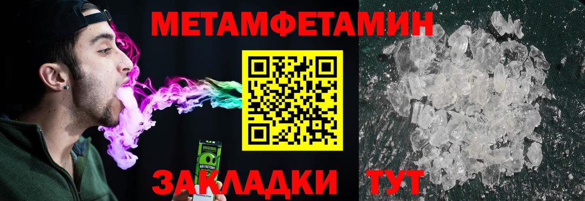 МЕТАМФЕТАМИН пудра Сатка
