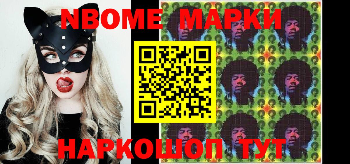 где можно купить   Вход с VPN  Сатка  Марки NBOMe 1500мкг  Марки NBOMe 1500мкг 