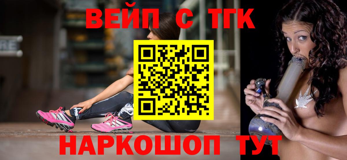 Сатка  ТГК THC oil  Вход с VPN 